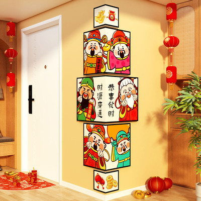 2026马新年五福临门禄寿喜财神贴纸画元旦春节电视机背景墙面装饰