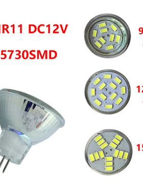 MR11小射灯3W4W5W 12V 5730SMD 9/12/15珠 LED石英小灯杯
