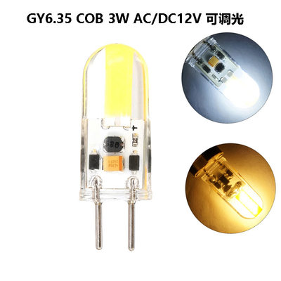 粗脚插针调光晶元cob玉米12V