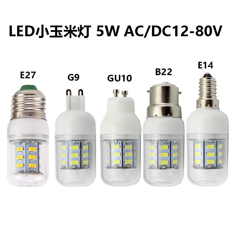 led5w玉米灯低压12V-85VE27B22