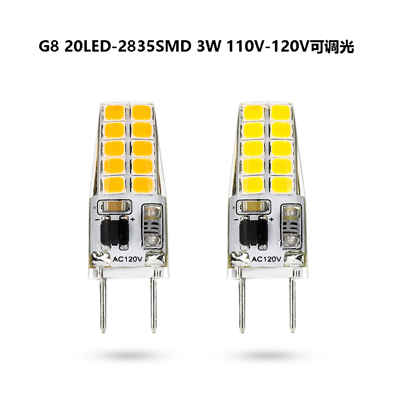 G8小玉米灯可调光110V3WLED