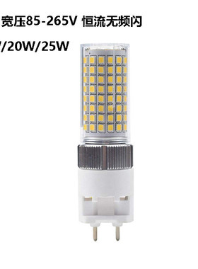 带罩G12陶瓷铝壳玉米灯120led15W20W25W替换卤素金卤灯宽压无频闪