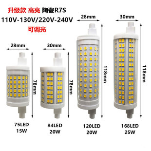 R7S横插灯2835 J78mmJ118mm调光LED灯管15W20W25W升级高亮