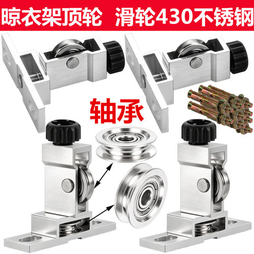 晾衣架顶轮配件不锈钢滑轮组轴承