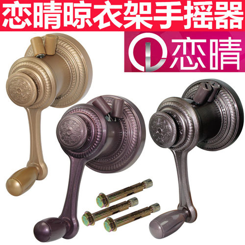 晾衣架手摇器通用款摇手双杆晾衣