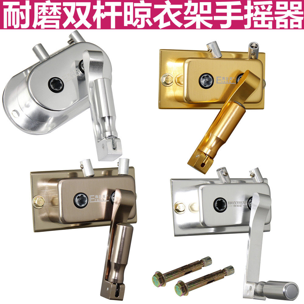 升降晾衣架配件手摇器升降晒衣架摇手摇杆专用免打孔两孔距可调节