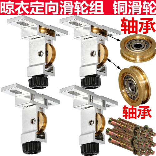 配件耐用全铜滑轮顶轮定向轮耐用