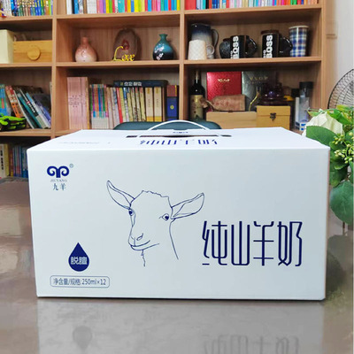 九羊纯山羊奶学生补钙无添加羊奶