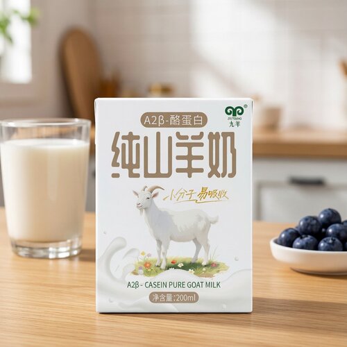 九羊A2β纯羊奶200ml工厂直发