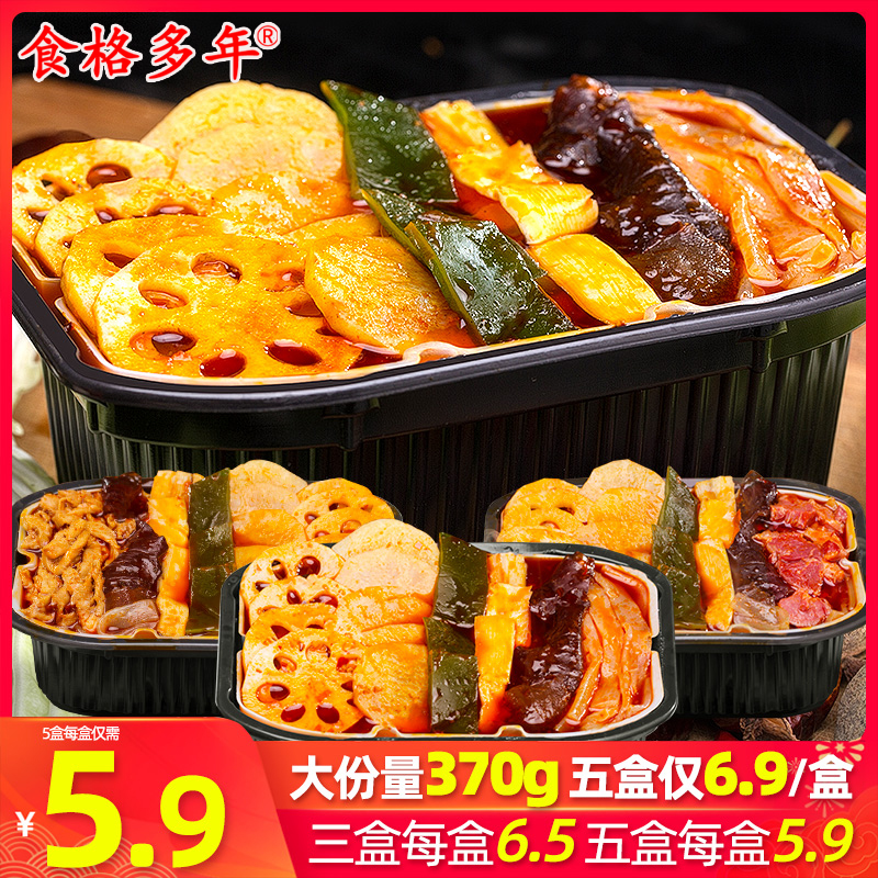 食格多年重庆懒人自热5人份麻辣