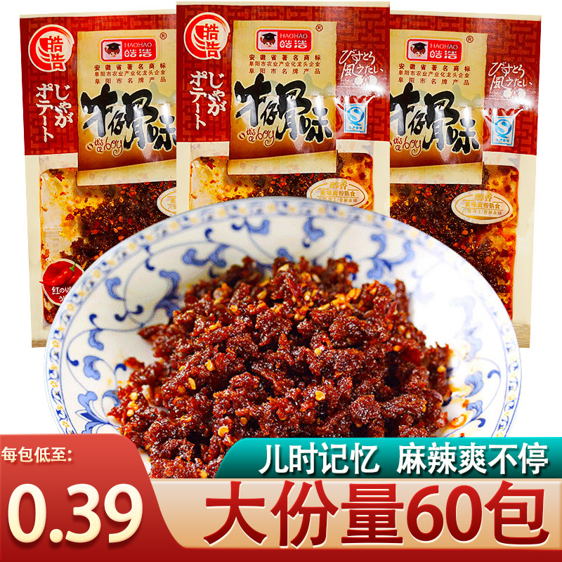 牛仔骨辣条小时候的零食麻辣儿时90后怀旧皓皓香辣味小吃休闲食品