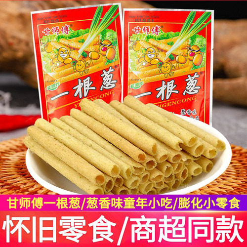 甘师傅一根葱50包儿时零食小吃