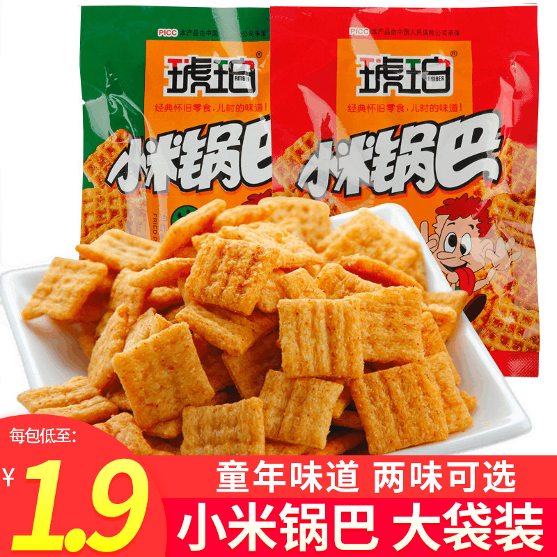 琥珀小米锅巴小时候的休闲邻食小吃成人款零食整箱麻辣味-封面