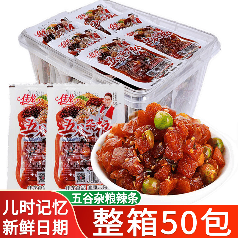 佳龙五谷杂粮辣条50包牛板筋麻辣儿时怀旧8090后小零食小时候青豆