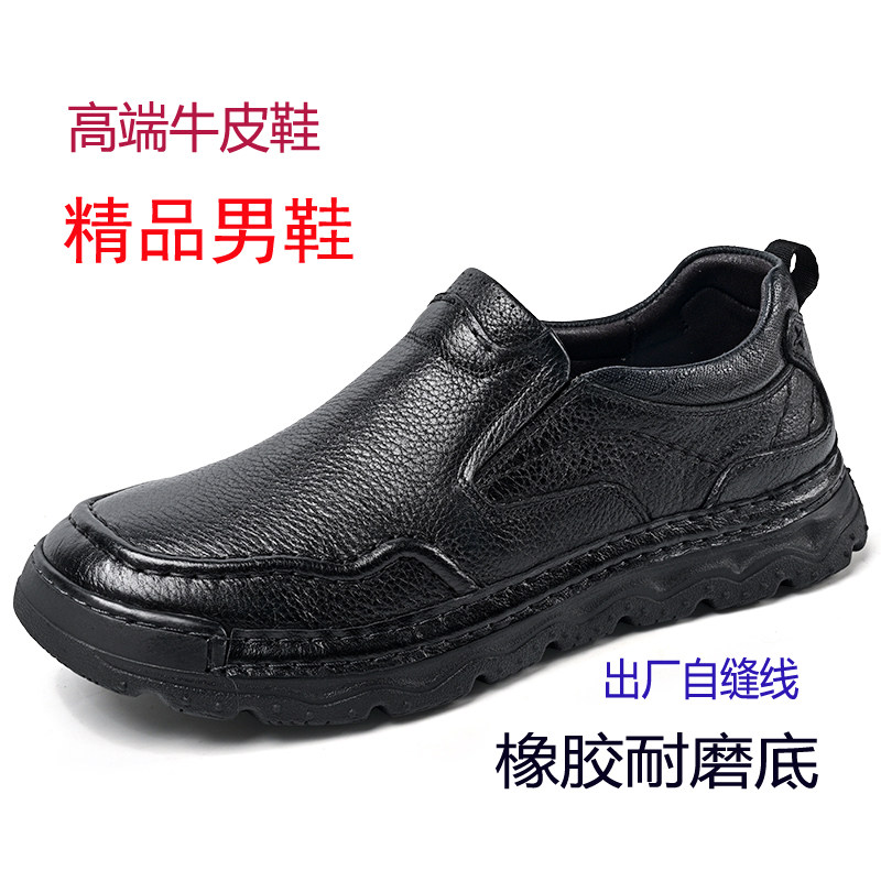 头层牛皮真皮男鞋一脚蹬休闲皮鞋软底防滑厚底透气商务通勤鞋缝制