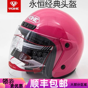 永恒头盔3C电动车轻便式电瓶车半盔摩托车男女四季通用保暖883