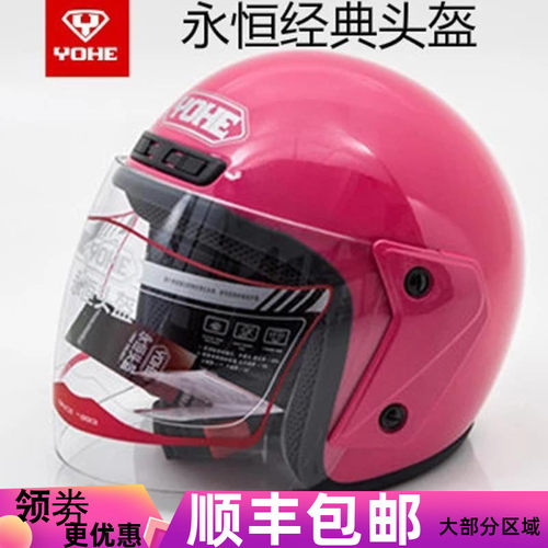 永恒头盔3C电动车轻便式电瓶车半盔摩托车男女四季通用保暖883 - 封面
