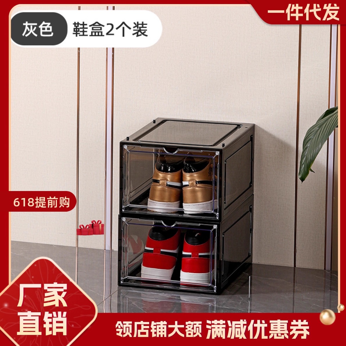 厂家直销鞋盒吸磁收纳硬塑料
