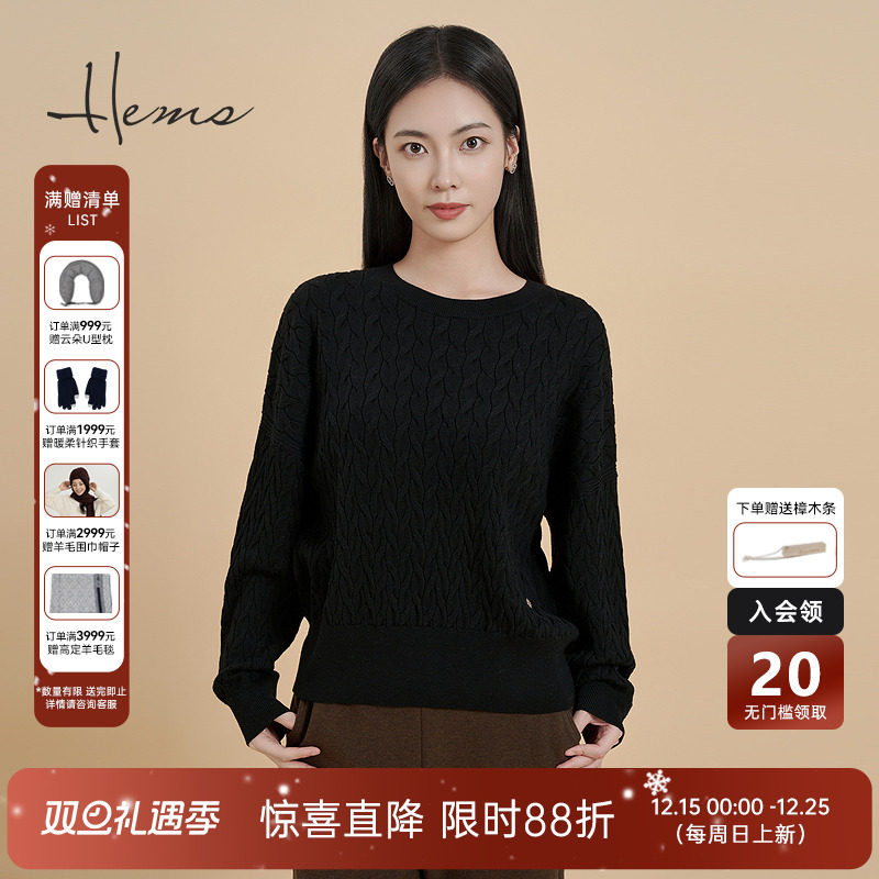 海尔曼斯绵羊毛套头针织衫