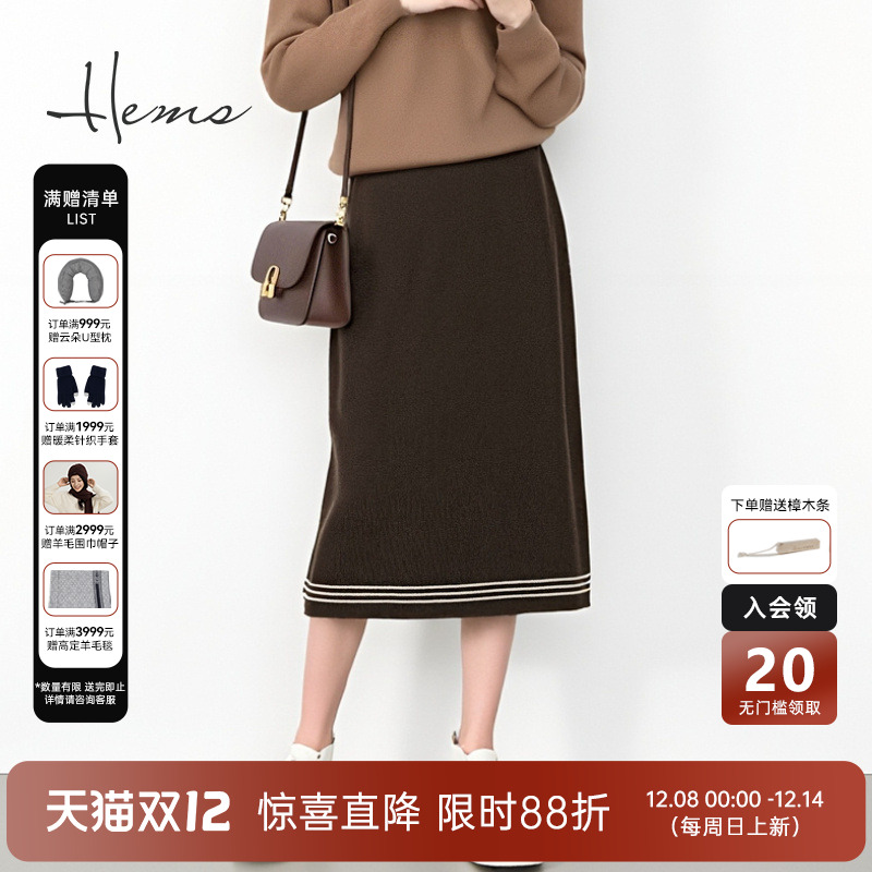 海尔曼斯25早秋新品弹力云感柔软显瘦A字版羊毛半身裙240K3D4L