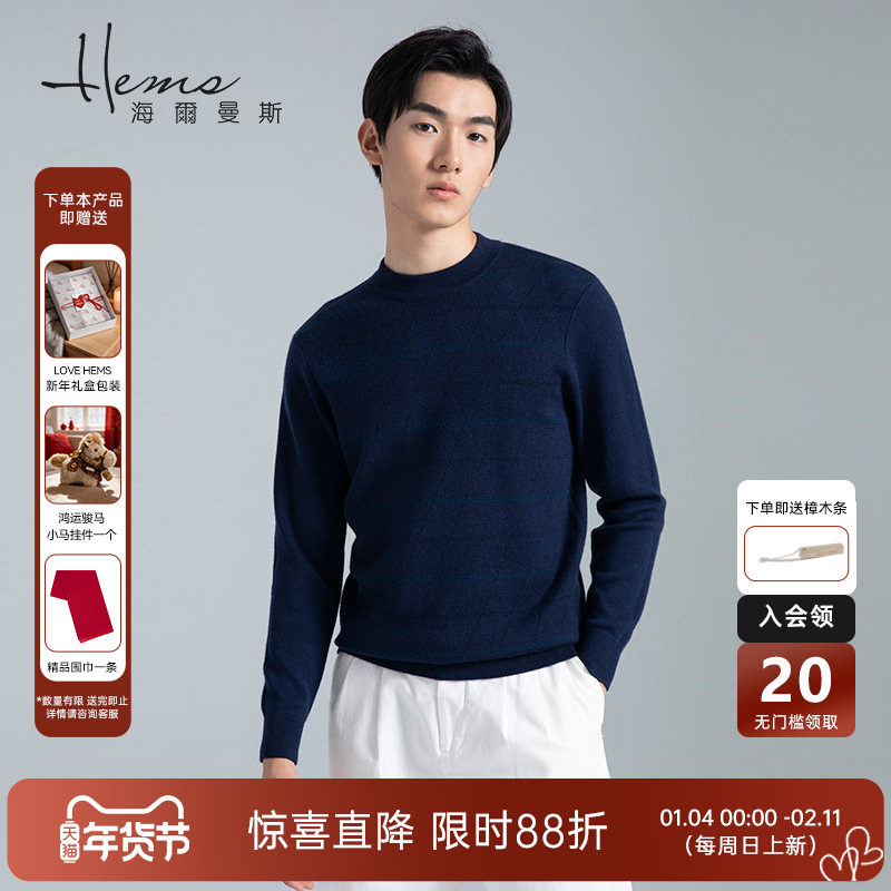 海尔曼斯秋冬男士半高领精纺羊绒衫长袖条纹厚毛衣休闲保暖针织衫,男装,羊绒套衫,淘宝优惠券,粉丝福利购,淘宝优惠卷
