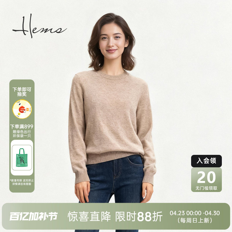 海尔曼斯25冬季新品精英衣橱高质感通勤圆领套头羊绒衫女D3904D71