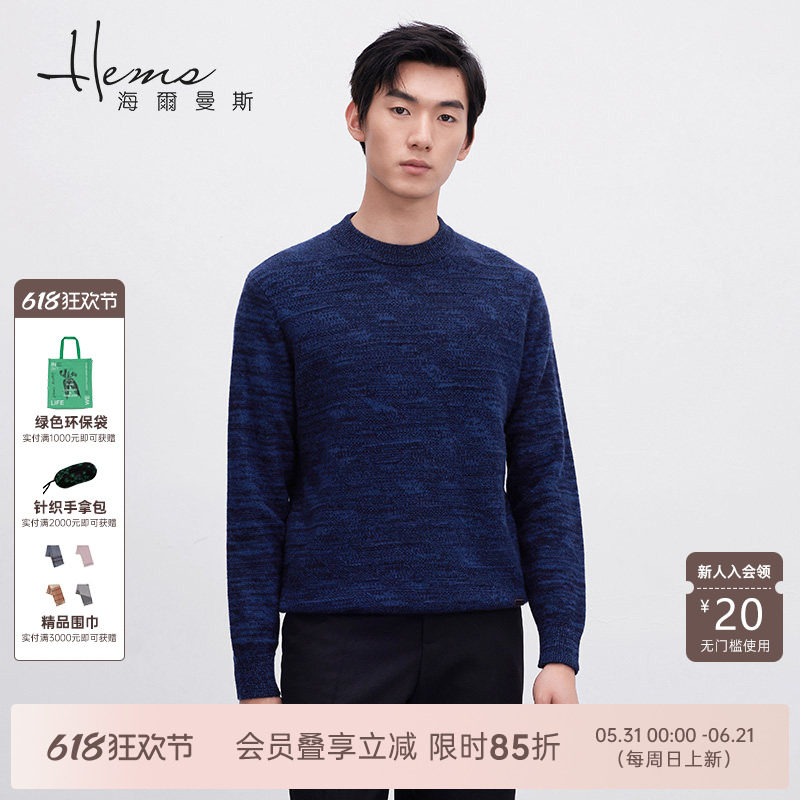 【门店同款】海尔曼斯男士冬季圆领长袖羊绒衫通勤针织衫