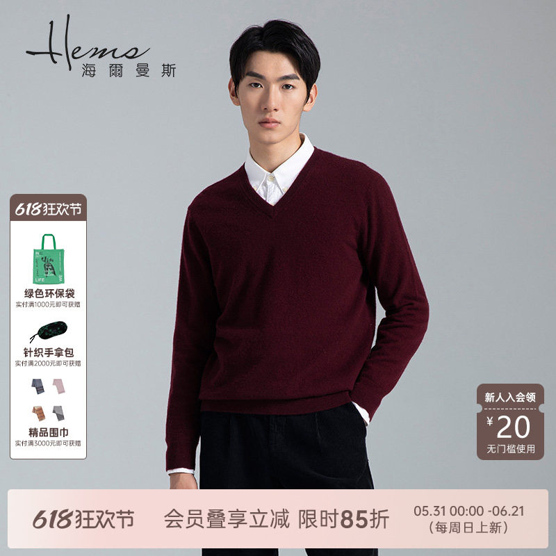 海尔曼斯秋冬V领羊绒衫商务休闲软糯针织衫廓形男毛衣保暖套头衫