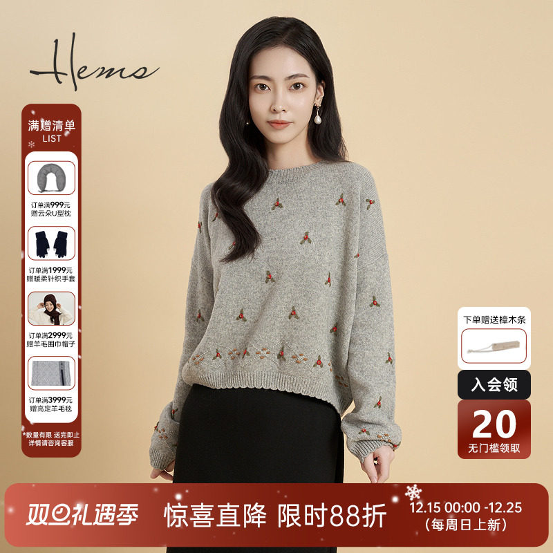 海尔曼斯绵羊毛圆领绣花针织衫