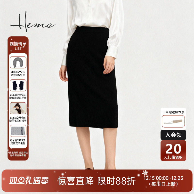 海尔曼斯25秋冬新品精英衣橱百搭遮胯显瘦直筒羊毛半身裙H3037B4L