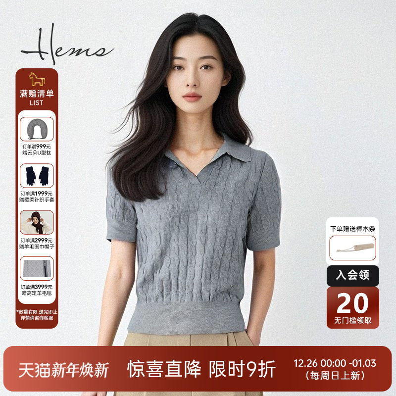 海尔曼斯春夏老钱风慵懒休闲Polo领亲肤羊毛麻花针织短袖H4095A4E
