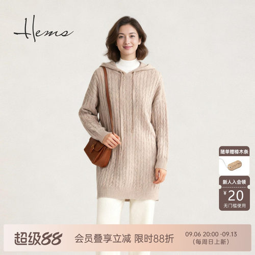 海尔曼斯25冬季新品老钱风经典麻花连帽卫衣款羊毛针织衫230R2B41