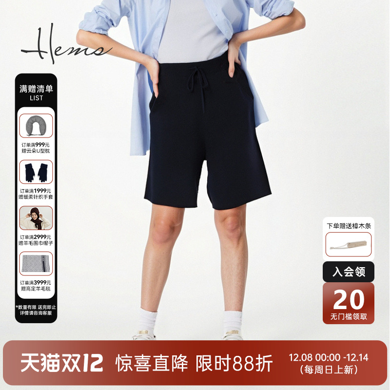 海尔曼斯春夏新品休闲针织运动轻盈抽绳短裤女24014A9N