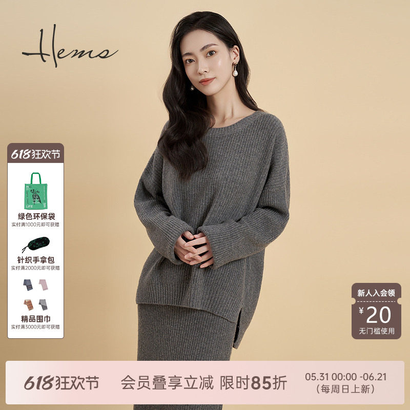 海尔曼斯26支绽纺花式针约450g羊毛针织套装毛衣半裙软糯D4946D4D
