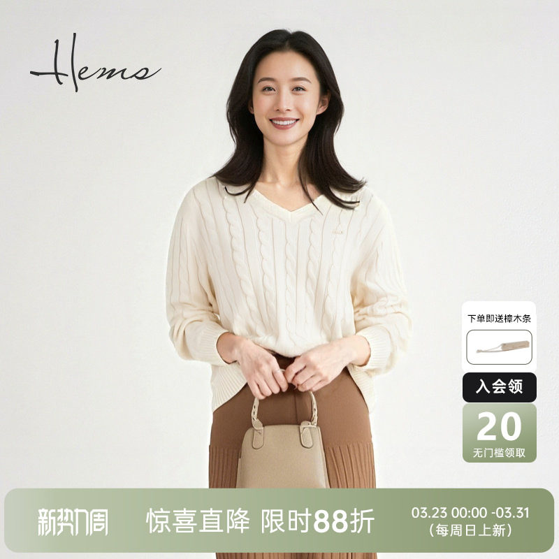 海尔曼斯25早秋新品老钱风简约ins慵懒V领麻花羊毛衫女H3041B41