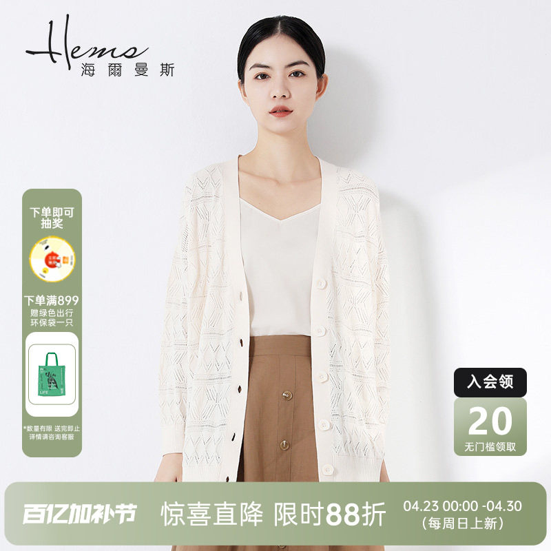 【门店同款】海尔曼斯春夏V领中长款长袖针织开衫休闲上衣外套女