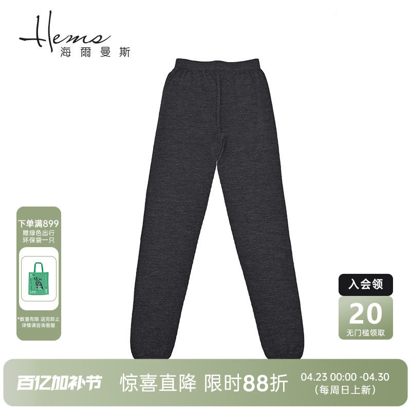 海尔曼斯新款女士冬季薄型无缝羊毛女裤打底裤保暖裤23996B49