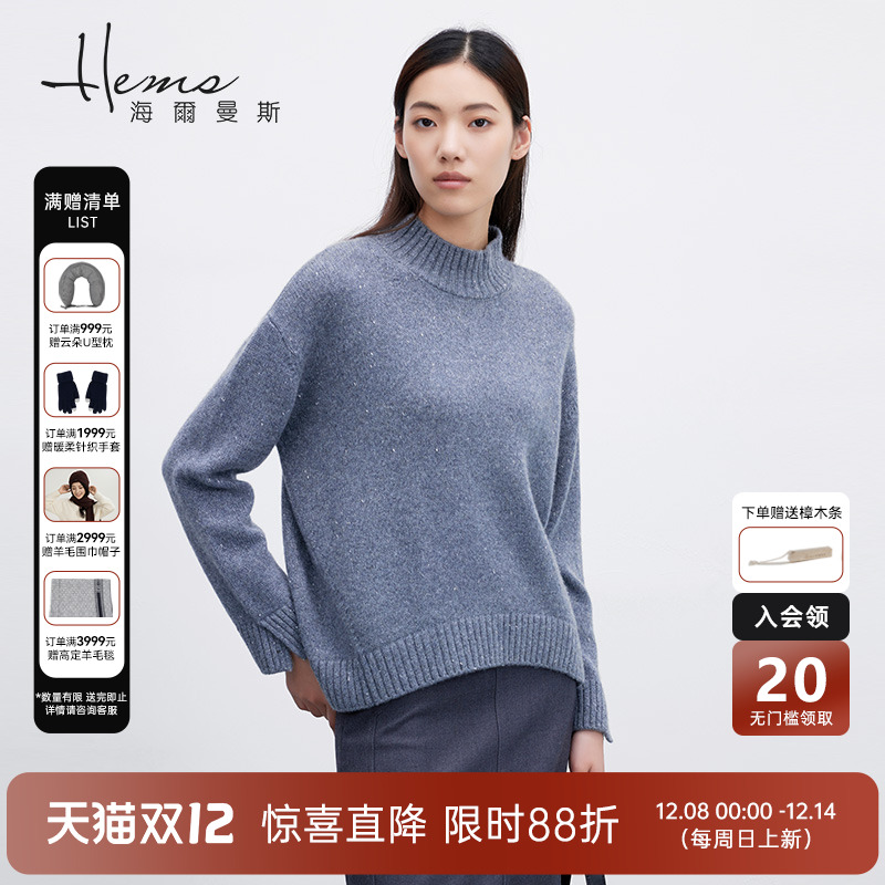 海尔曼斯纯色长袖羊绒衫