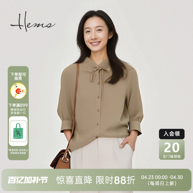 海尔曼斯25早秋新品体制内气质优雅通勤百搭桑蚕丝衬衫女D2638A6Q