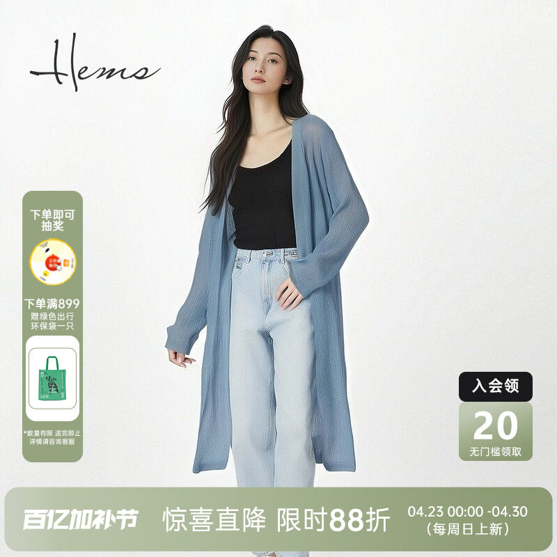 海尔曼斯春夏新品V领针织开衫度假休闲空调罩衫长款女20040A49