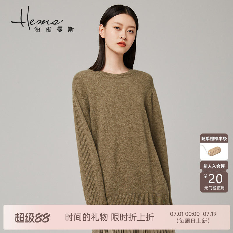 海尔曼斯时尚秋冬新款女纯山羊绒衫低圆领长袖针织衫宽松通勤毛衣