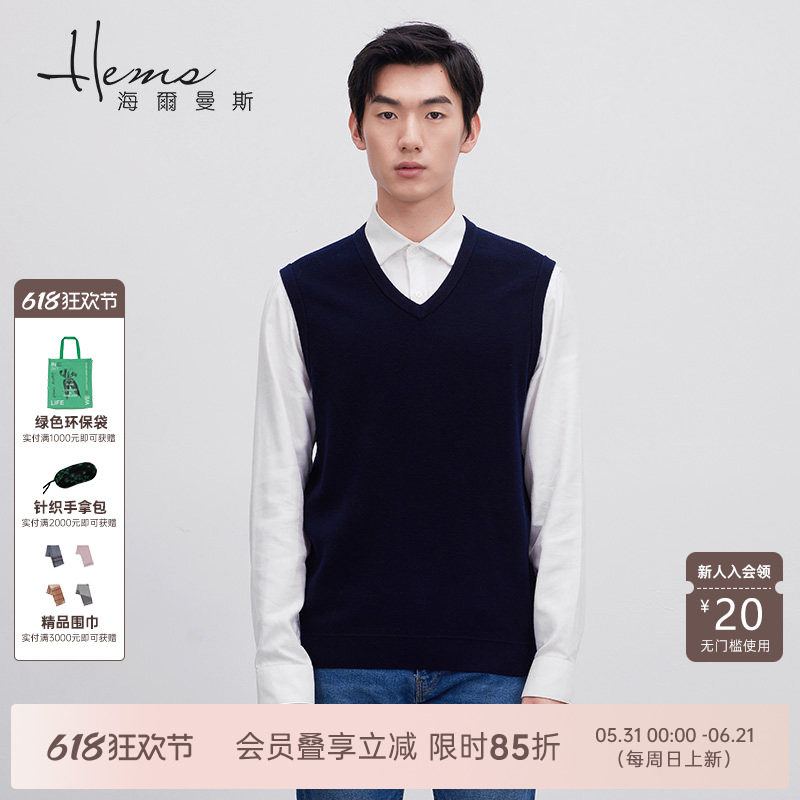 【门店同款】海尔曼斯秋冬男士羊毛背心针织衫套头通勤休闲商务