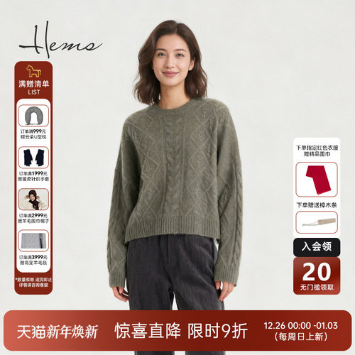 海尔曼斯25秋冬新品城市游牧衣橱费尔岛圆领套头羊毛针织D4906D4E