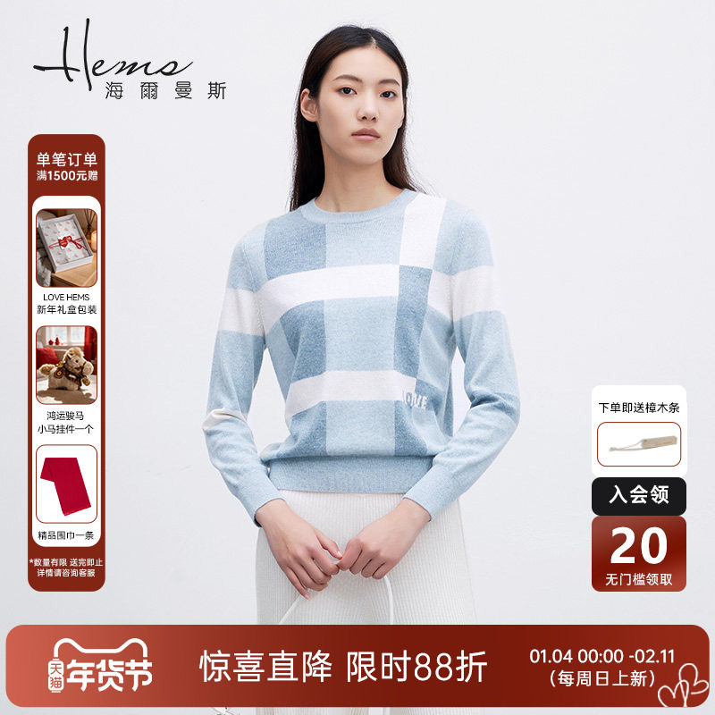 【门店同款】海尔曼斯秋冬新款圆领羊绒衫几何设计针织衫毛衣女,女装/女士精品,羊绒衫,淘宝优惠券,粉丝福利购,淘宝优惠卷