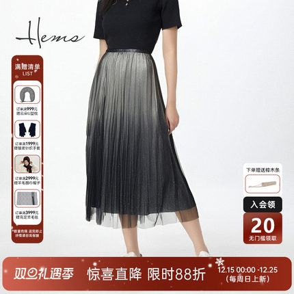 海尔曼斯春夏“美人鱼”流光渐变风琴褶A字版半身纱裙D1913A3L