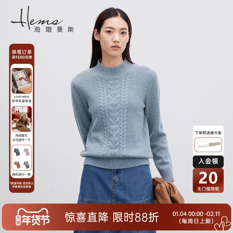 【门店同款】海尔曼斯女士冬季半高领长袖羊绒衫针织衫休闲纯色