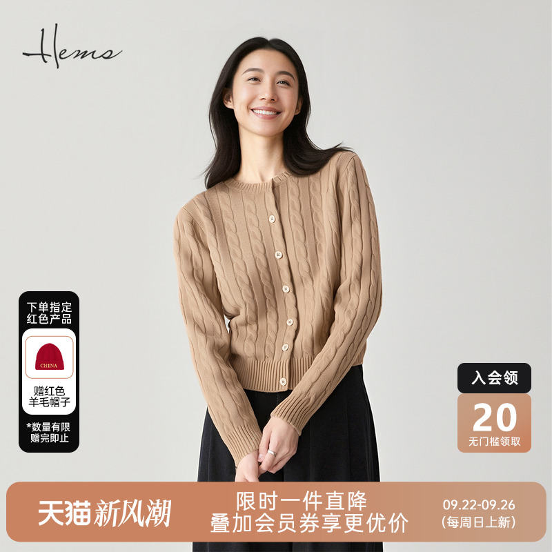 海尔曼斯25早秋新品复古老钱风经典麻花圆领针织开衫外套H3042B4R
