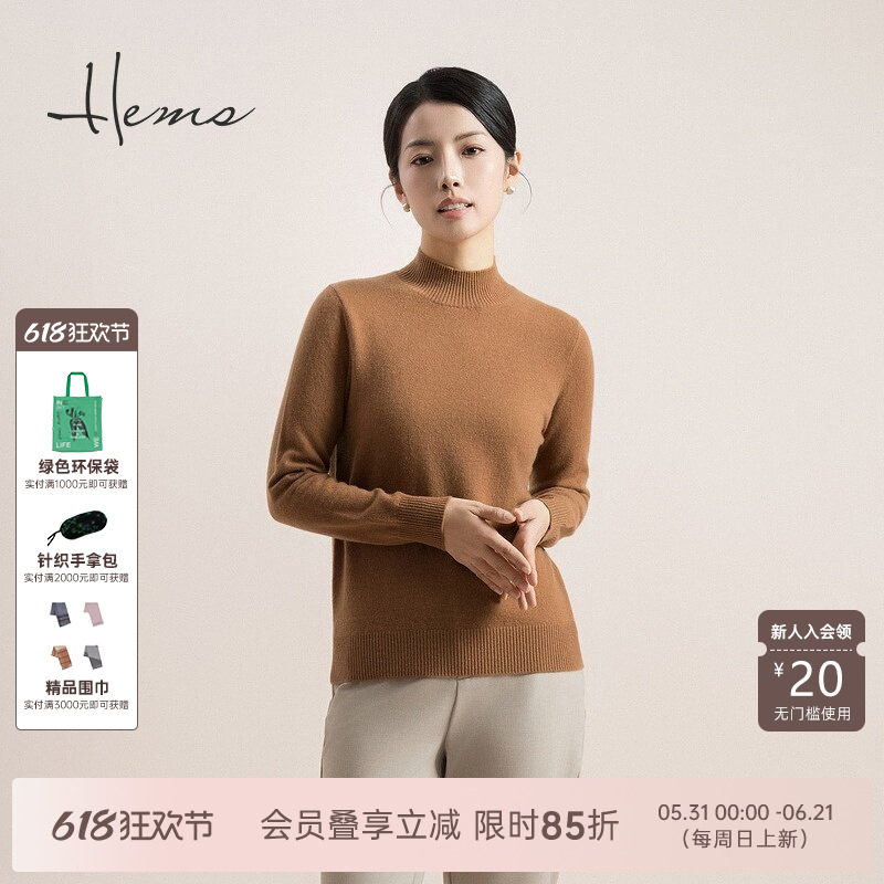 海尔曼斯25春秋爆款返场100%山羊绒经典休闲半高领针织女D3903D71