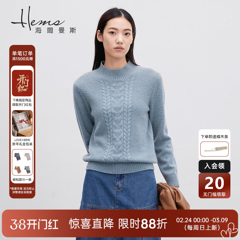 【门店同款】海尔曼斯女士冬季半高领长袖羊绒衫针织衫休闲纯色