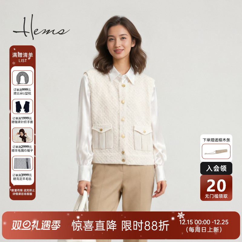 海尔曼斯25秋冬新品小香风设计肌理商务休闲羊毛马甲开衫240H3D4R